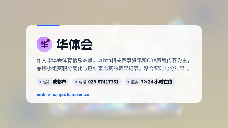 走近华体会