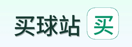 买球站首页